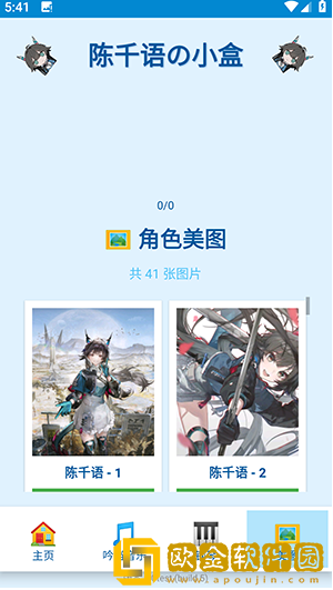 陈千语的小盒app下载