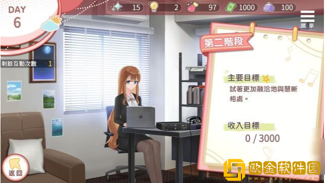 千金的奴隶家家酒汉化安装