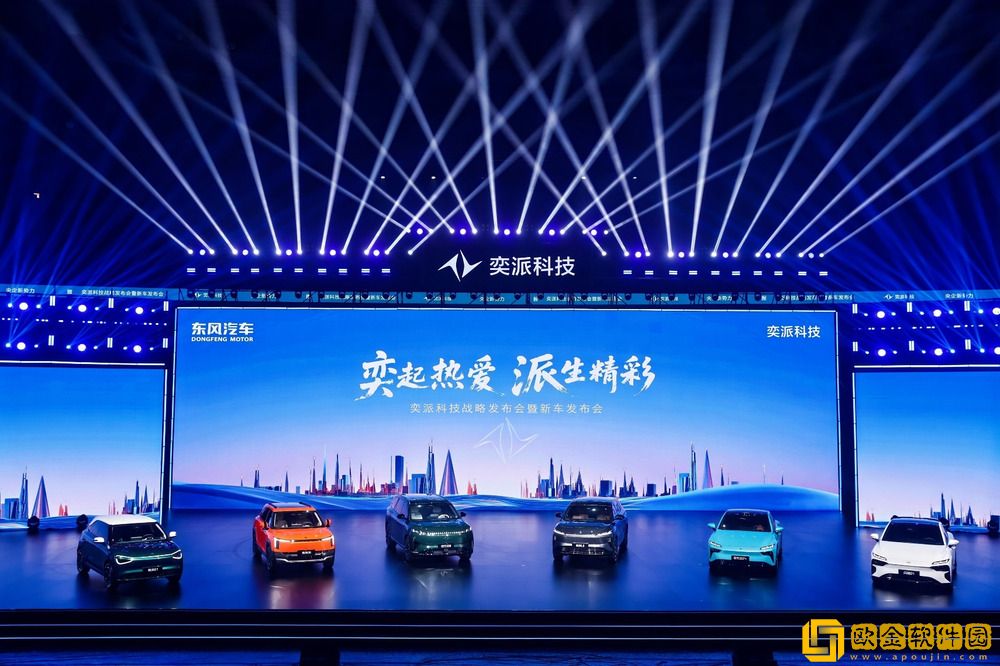 奕派科技重磅发布“未来之翼”战略