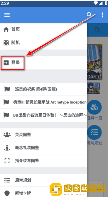 FGO抽卡模拟器Mooncellapp下载