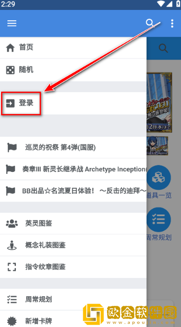 FGO抽卡模拟器Mooncellapp下载