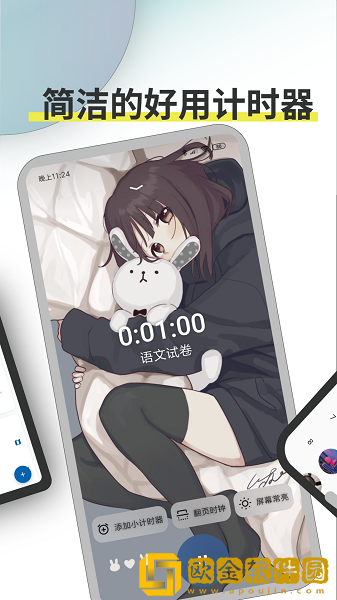 ticking app最新版下载安装