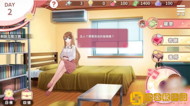 千金的奴隶家家酒汉化安装