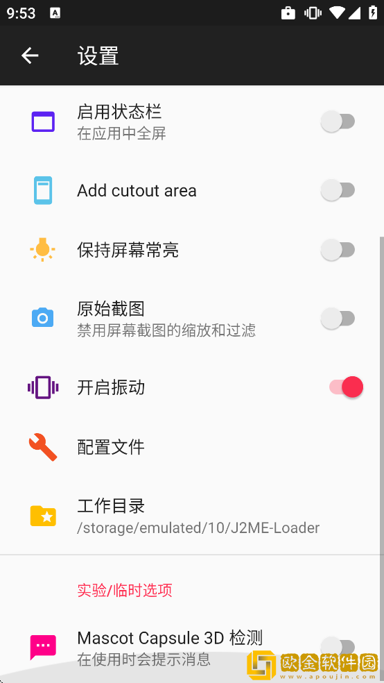 J2ME Loader最新版下载
