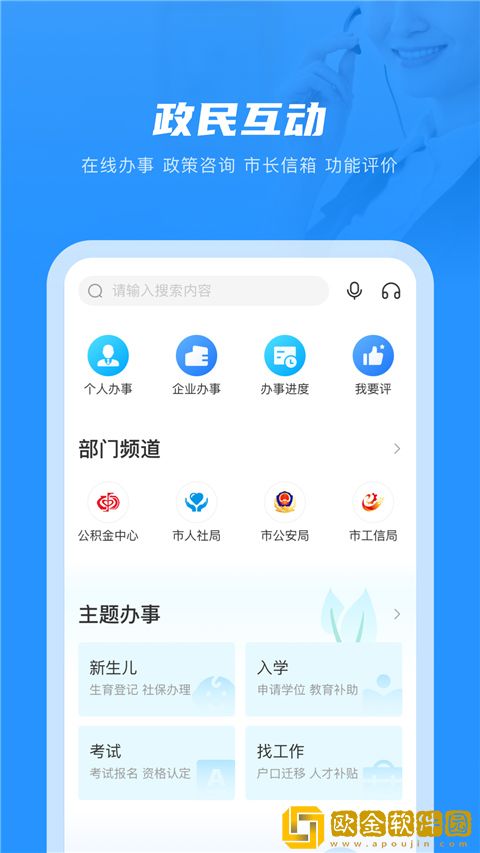 南通百通app最新版本下载安装