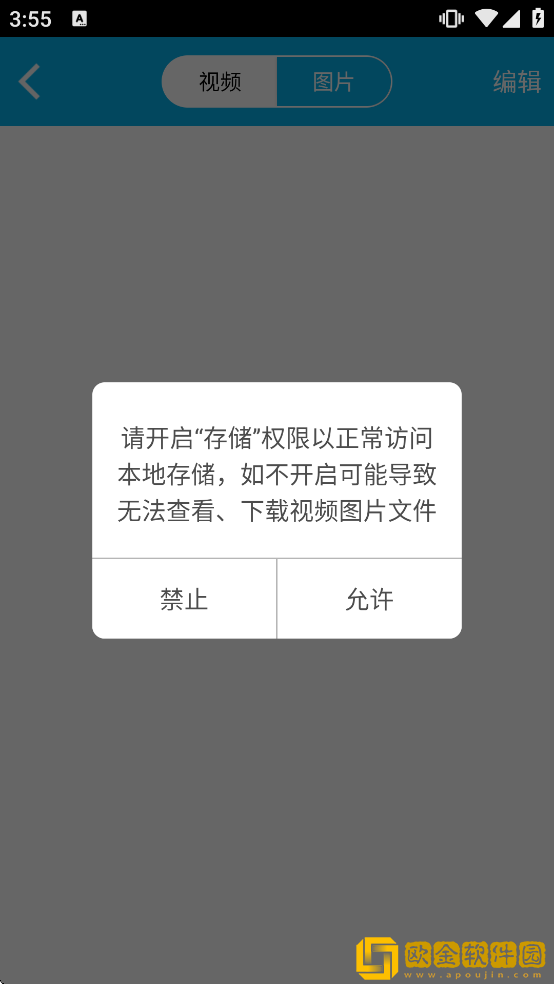 上汽大众记录仪用户端下载安装