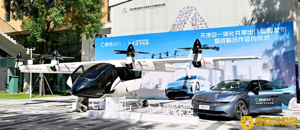 曹操出行纳入港股通