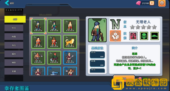 末日幸存者小队下载最新版