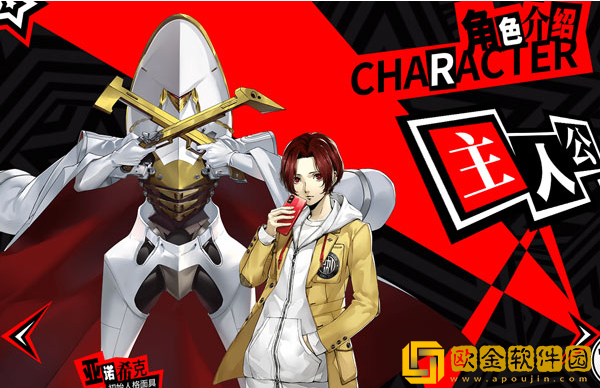 女神异闻录5皇家版手游(PERSONA OA)