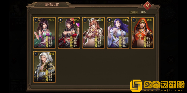 朕独揽天下正版