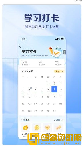 慧考试app安卓版下载安装