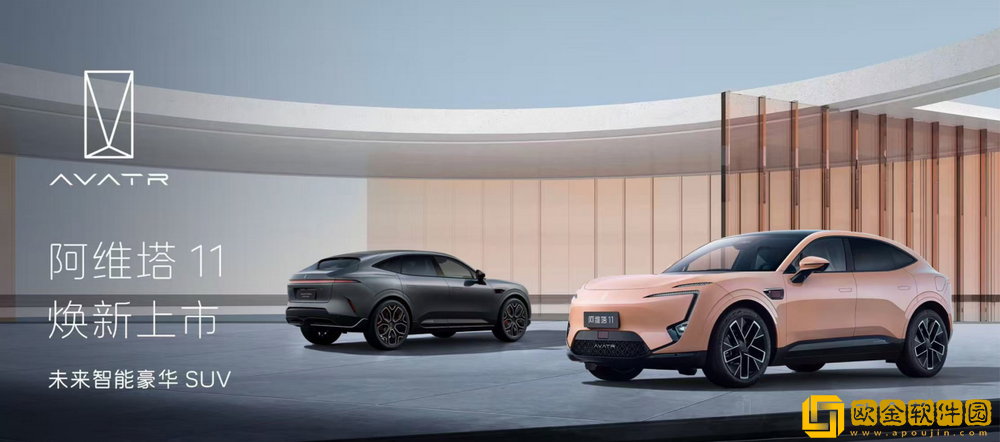 搭载华为乾崑ADS-阿维塔11焕新上市-28.99万元起售