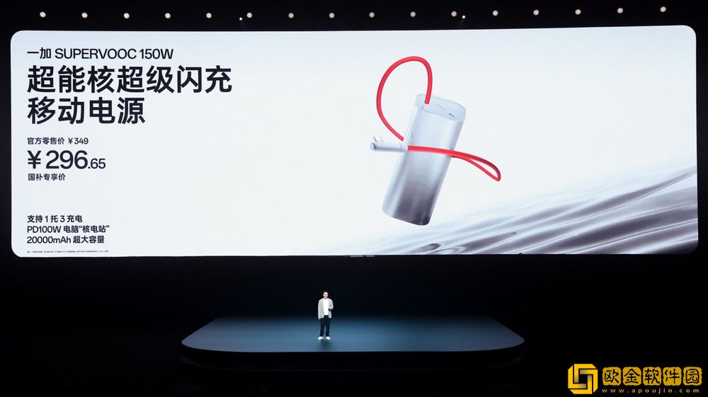 「小屏大魔王」一加