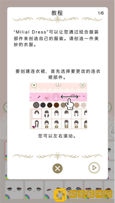 Myriad dresses正版下载