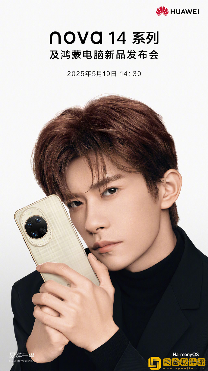 全面搭载鸿蒙-5-华为nova-14系列将带来全新的鸿蒙AI体验