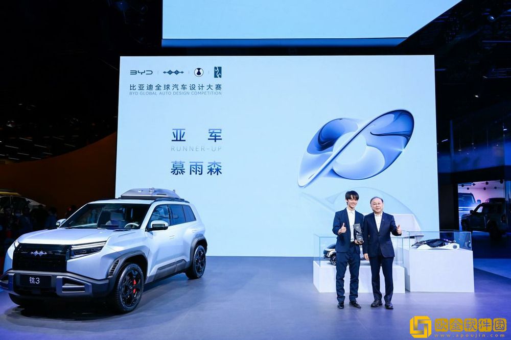 比亚迪全球汽车设计大赛闪耀上海车展