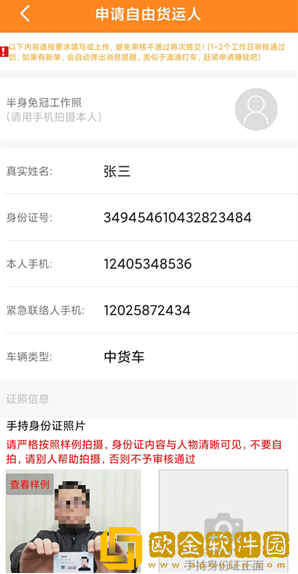 货运帮货主app手机版
