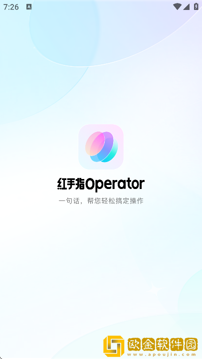 红手指Operator安卓版