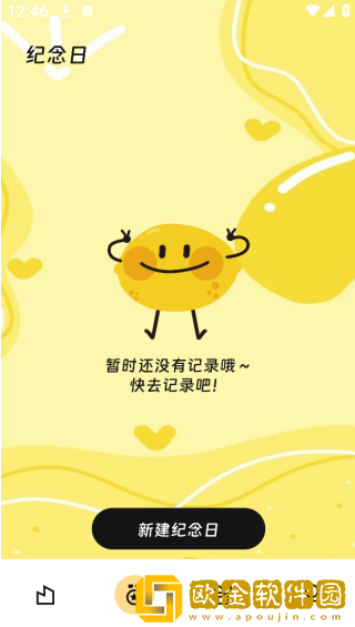 烽芒流量助手app下载