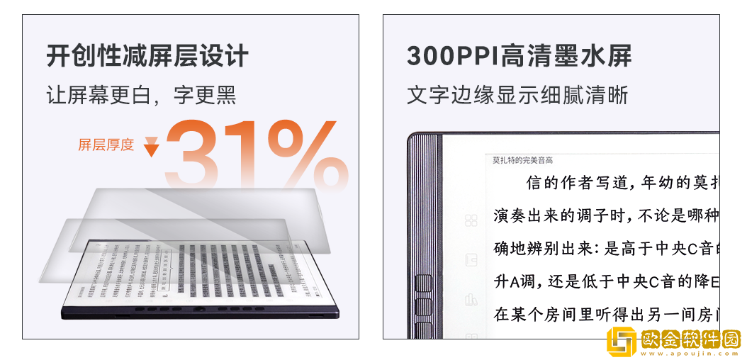 汉王科技手写电纸本N10