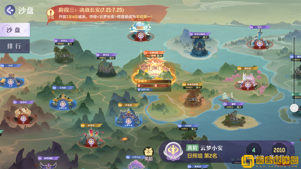 长安幻想十万人争锋服盛大开服!全服瓜分1亿灵玉