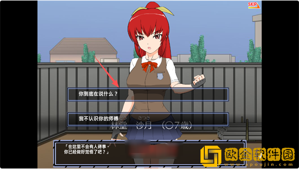 被红发格斗娘误认为仇人安卓直装