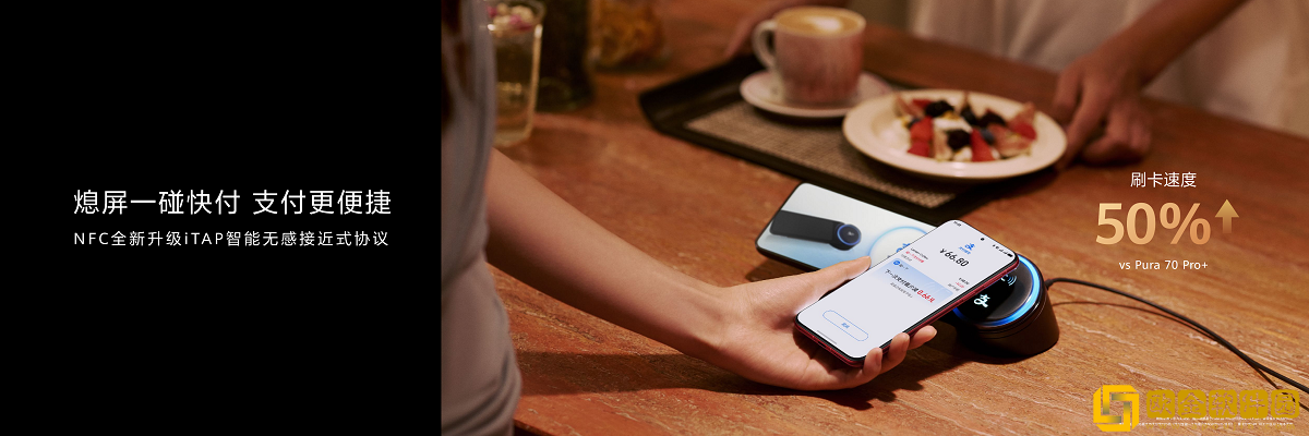 首款搭载HarmonyOS