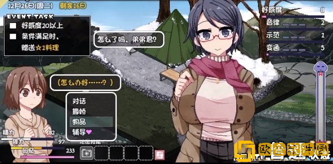 冬日狂想曲全cg下载