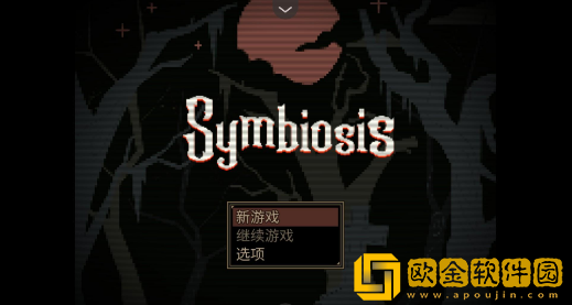 共生Symbiosis最新版下载