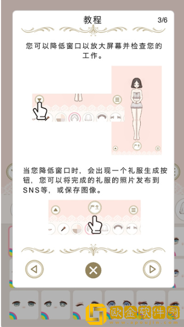 Myriad dresses正版下载