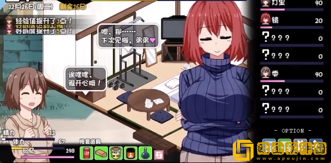 冬日狂想曲全cg下载