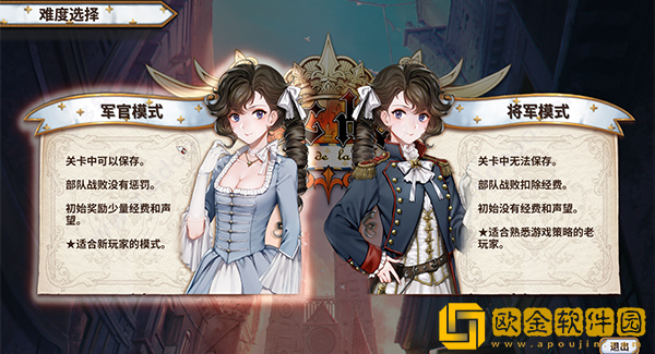 圣女战旗最新版