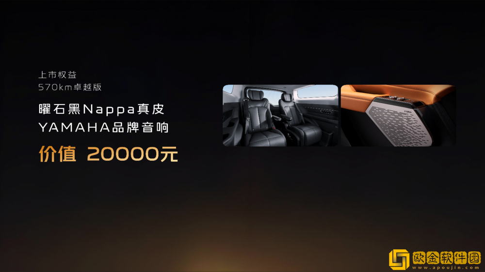 吉利银河翼真L380上市