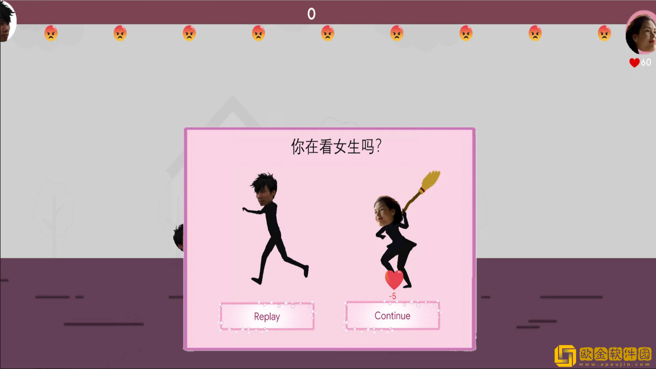 该死的爱情手游