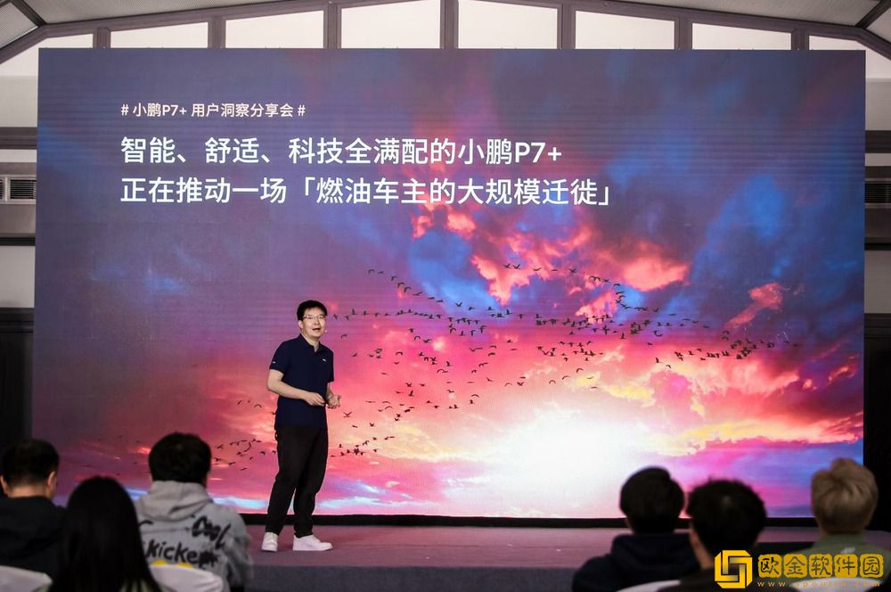 小鹏P7+用户洞察报告