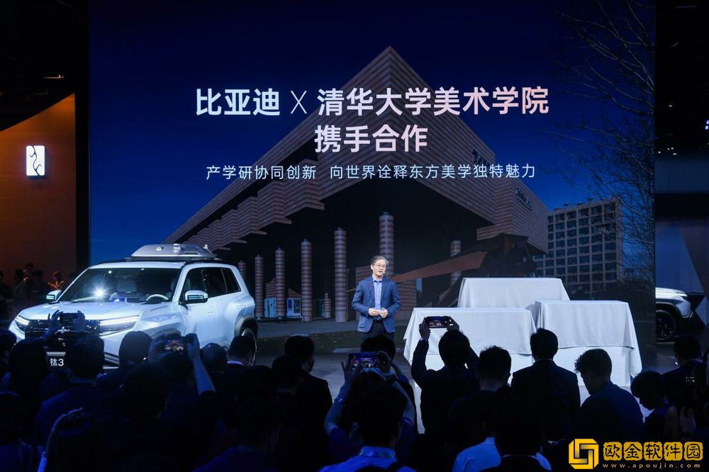 比亚迪全球汽车设计大赛闪耀上海车展