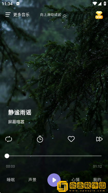 睡眠记录app手机版