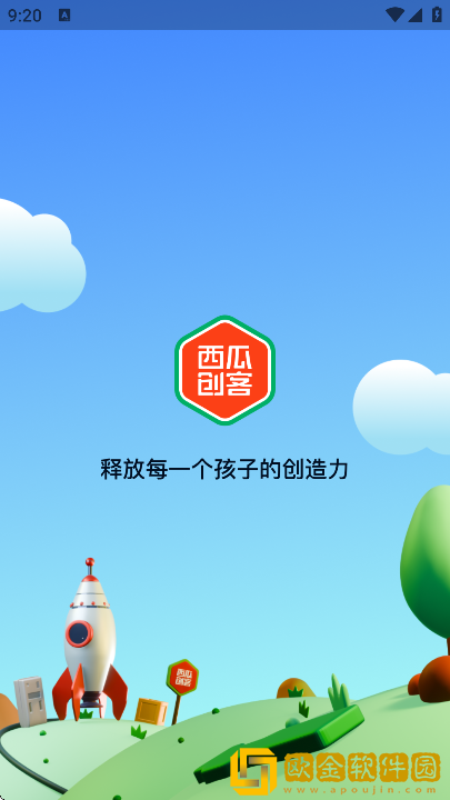 西瓜创客app手机版