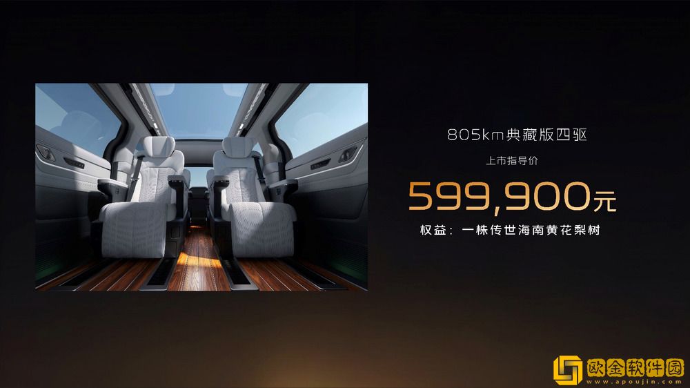 吉利银河翼真L380上市
