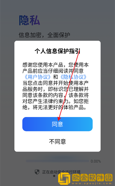 火箭沙盒安卓版下载
