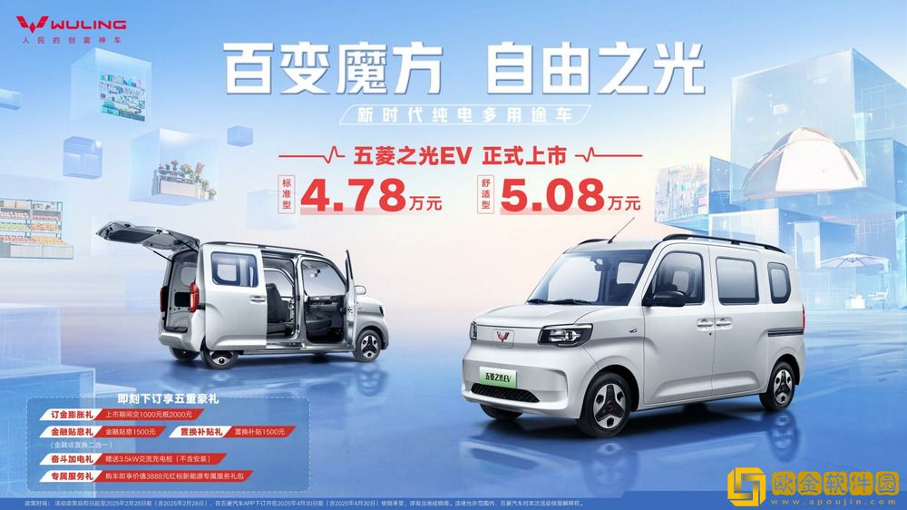 4.78万元起！新时代纯电多用途车五菱之光EV正式上市