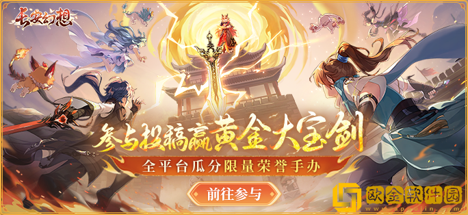 长安幻想十万人争锋服盛大开服!全服瓜分1亿灵玉