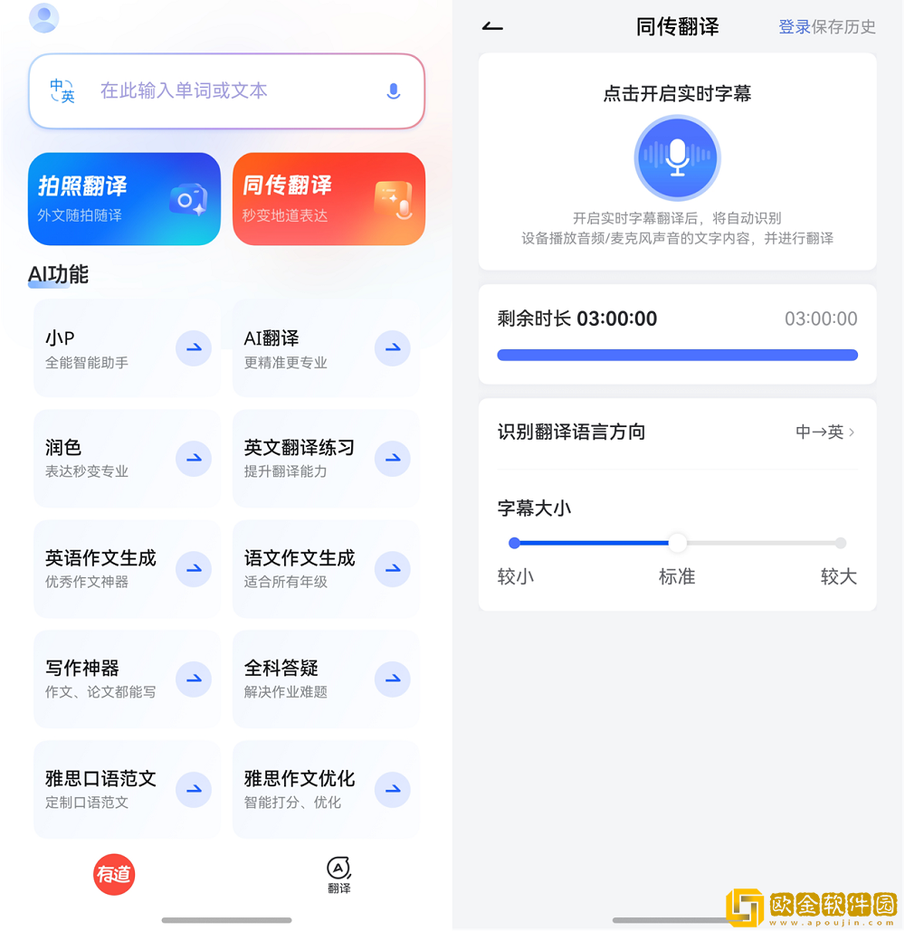作业拍照秒解题、AI陪学还能跨屏互动！鸿蒙原生学习应用成“真香”神器