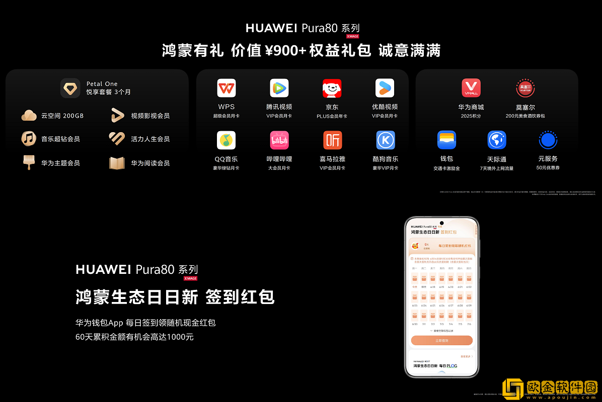 首款搭载HarmonyOS