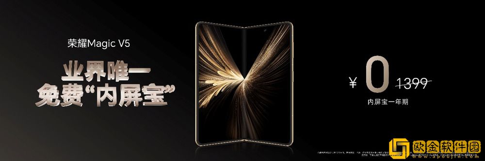 荣耀发布AI旗舰全家桶