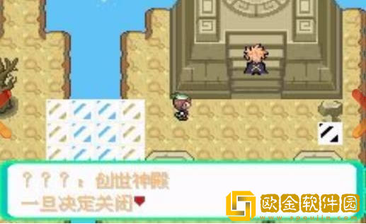 口袋妖怪忆梦之巅创世章手游