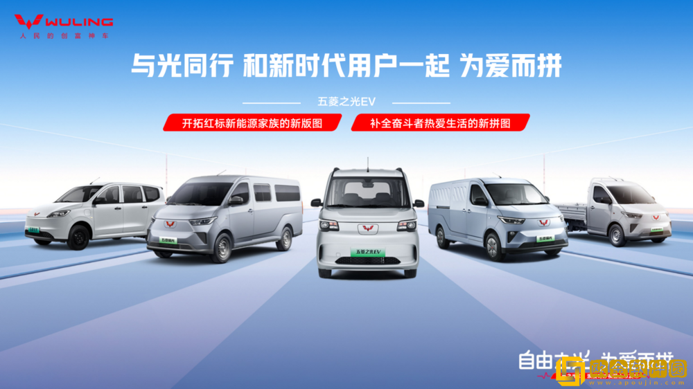 4.78万元起！新时代纯电多用途车五菱之光EV正式上市