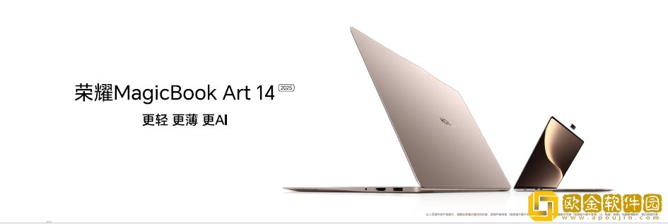 荣耀发布AI旗舰全家桶