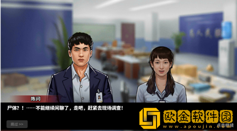 谜案侦探最新版下载