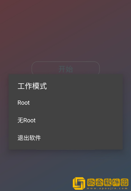 小吉美化助手下载最新版
